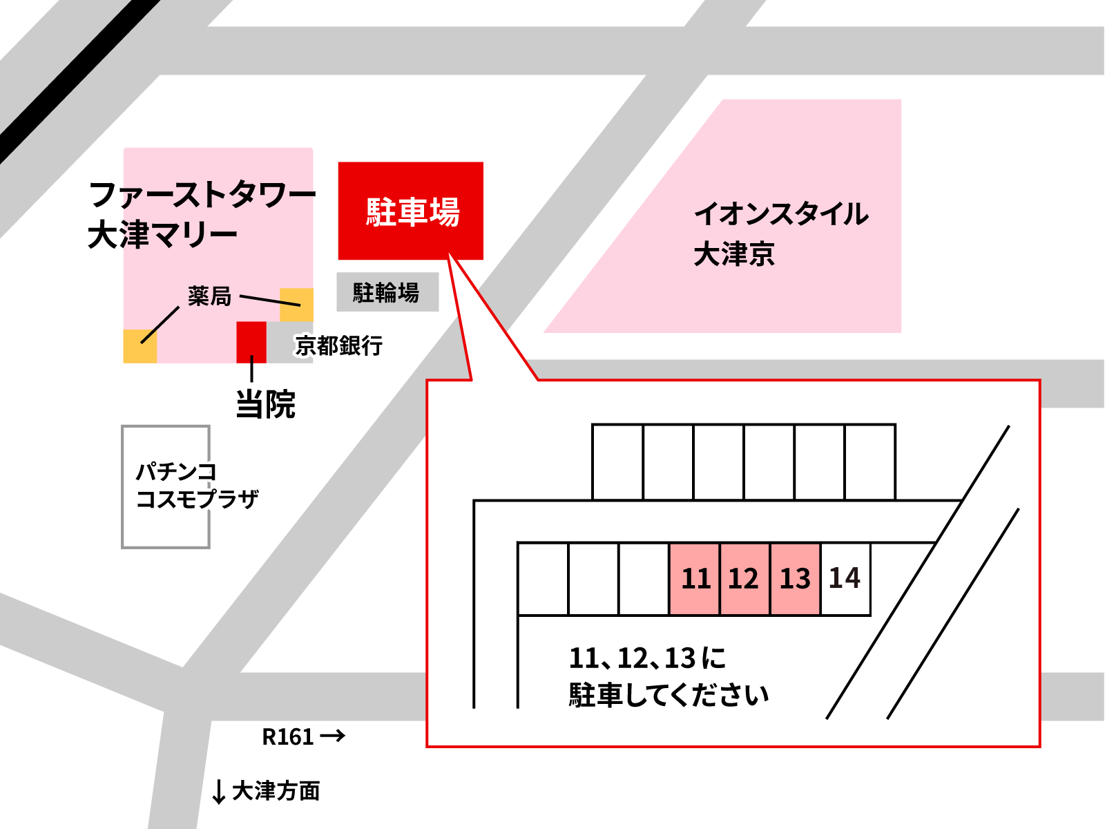 駐車場のご案内